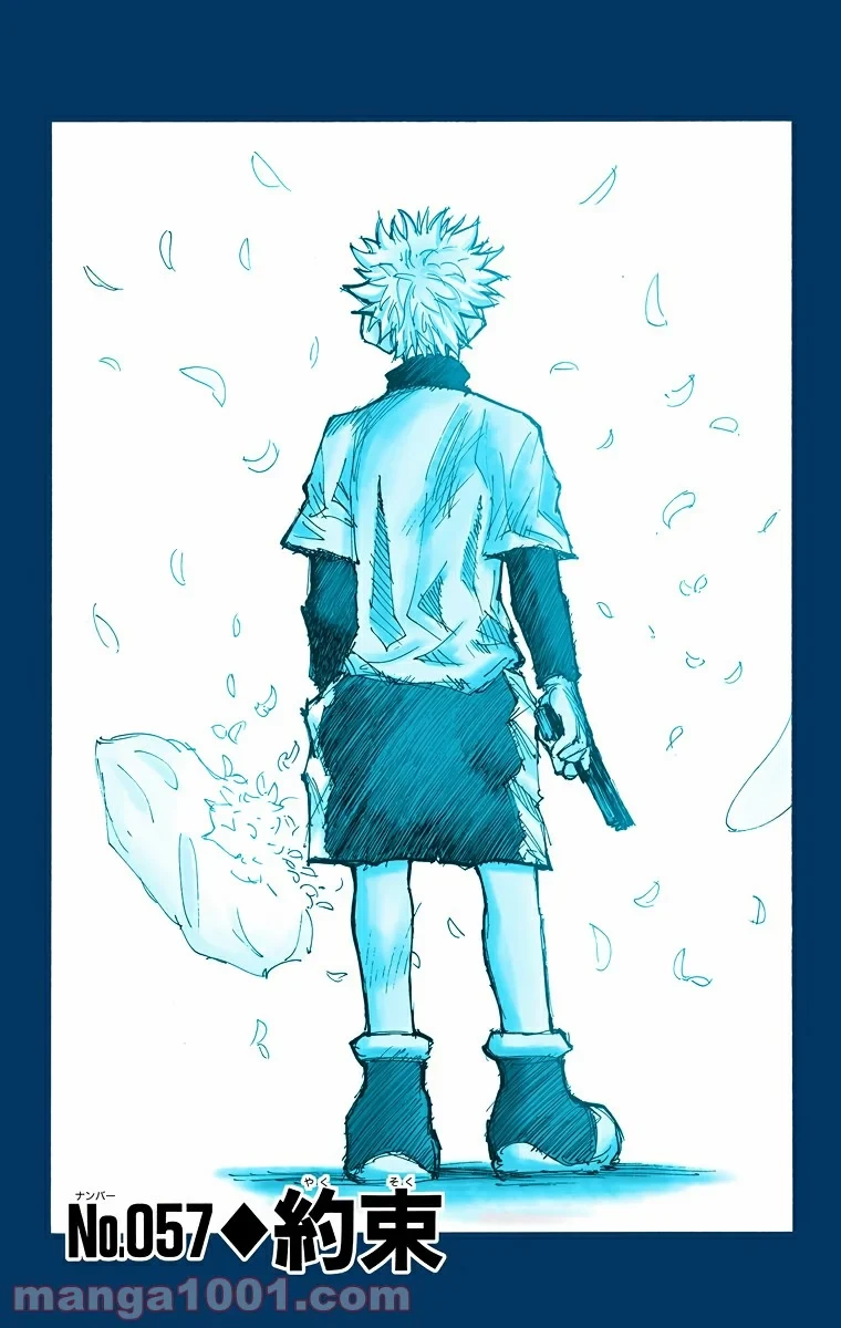 ハンター×ハンター 第57話 - 1