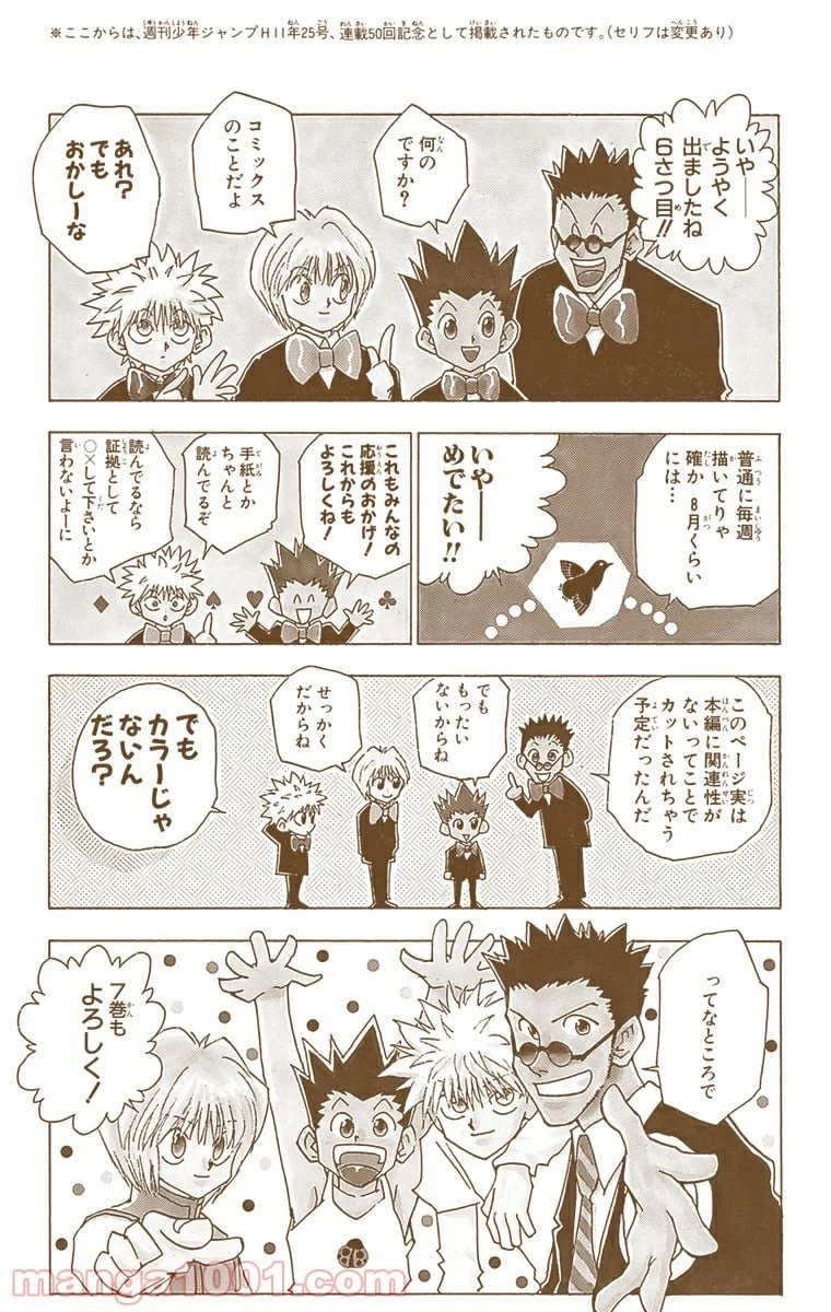 無料漫画（漫画）- raw1001 - 漫画ロウ, mangaraw, manga raw, manga1001, manga1000, 漫画raw, 漫画ばんく, 無料 漫画, 漫画 無料, 漫画ロウ | : ハンター×ハンター 第54話 20