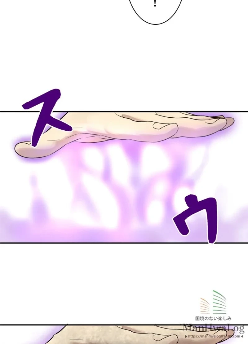 華山転生 第34話 - 78