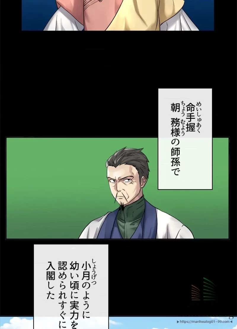 華山転生 第38話 - 3