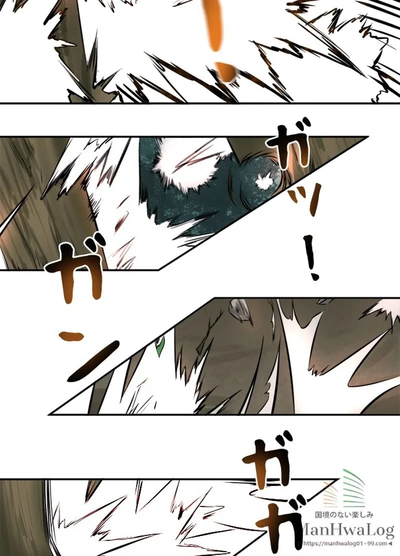 華山転生 第36話 - 41