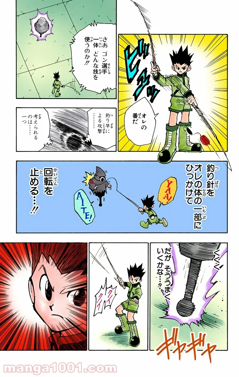ハンター×ハンター 第58話 - 11