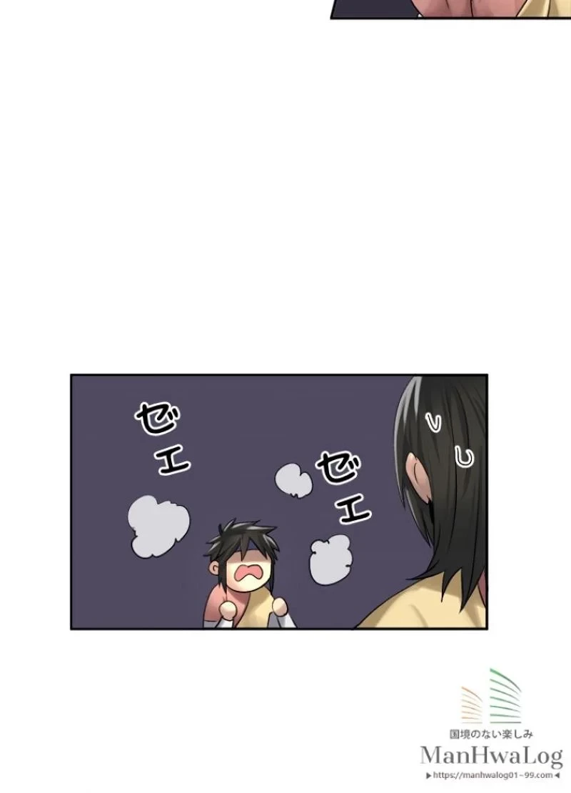 華山転生 第38話 - 15