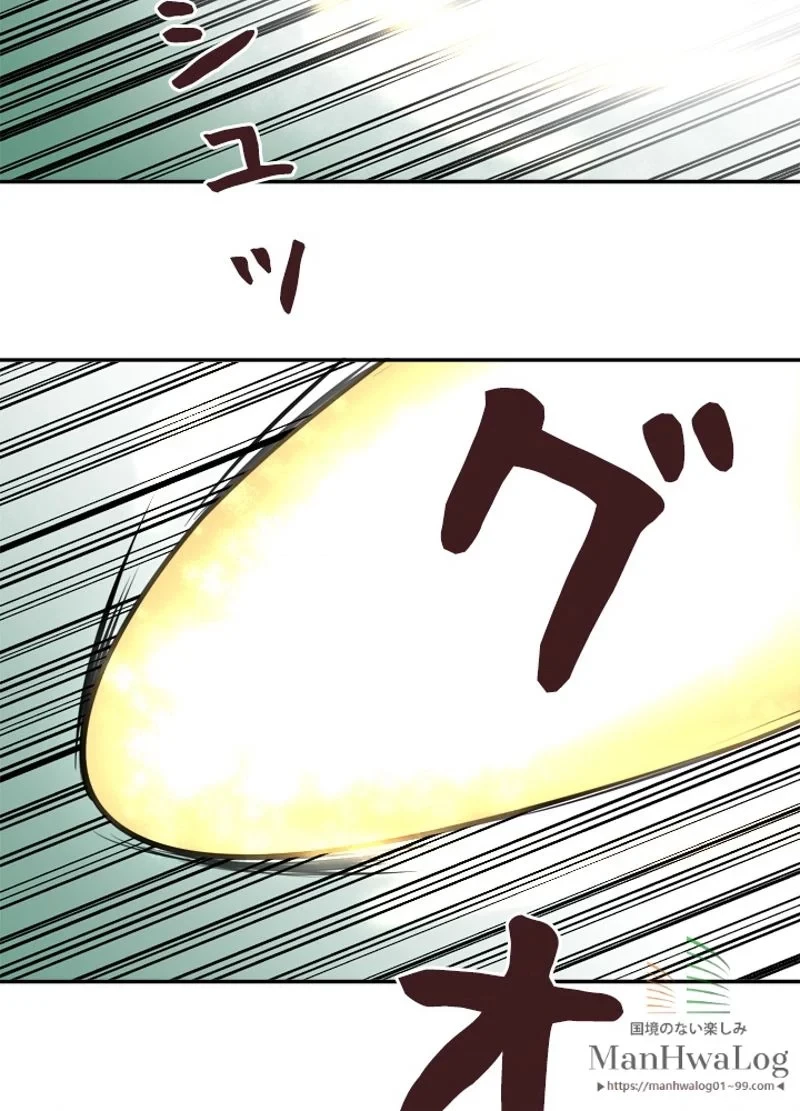 華山転生 第36話 - 58