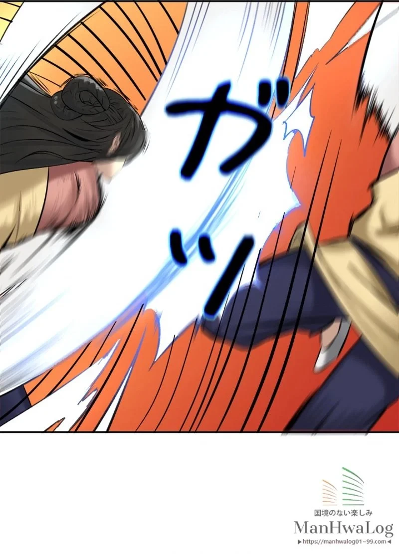 華山転生 第37話 - 53