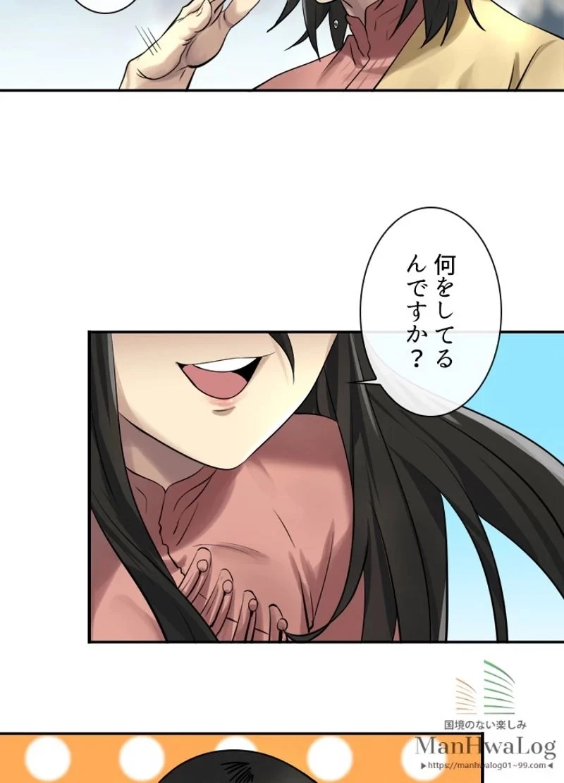 華山転生 第36話 - 67