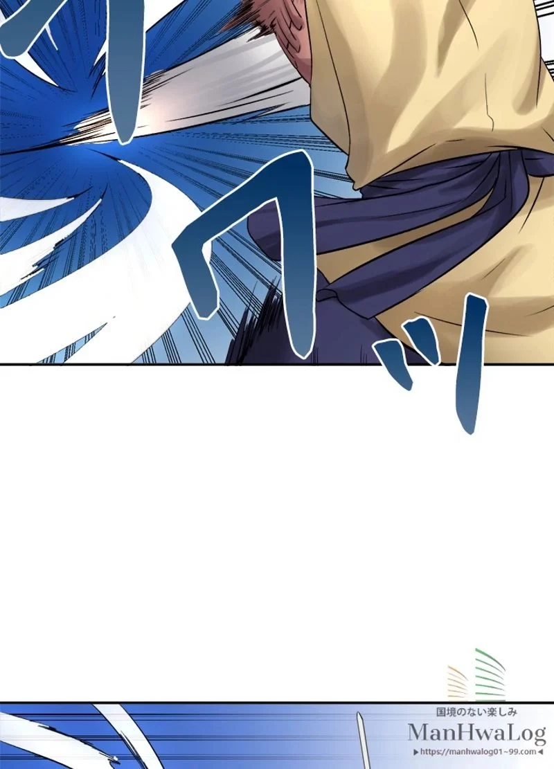 華山転生 第38話 - 28