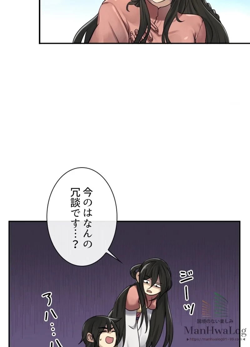 華山転生 第36話 - 69