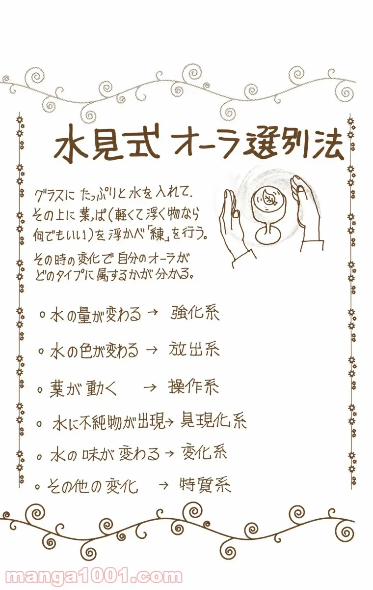 ハンター×ハンター 第60話 - 20