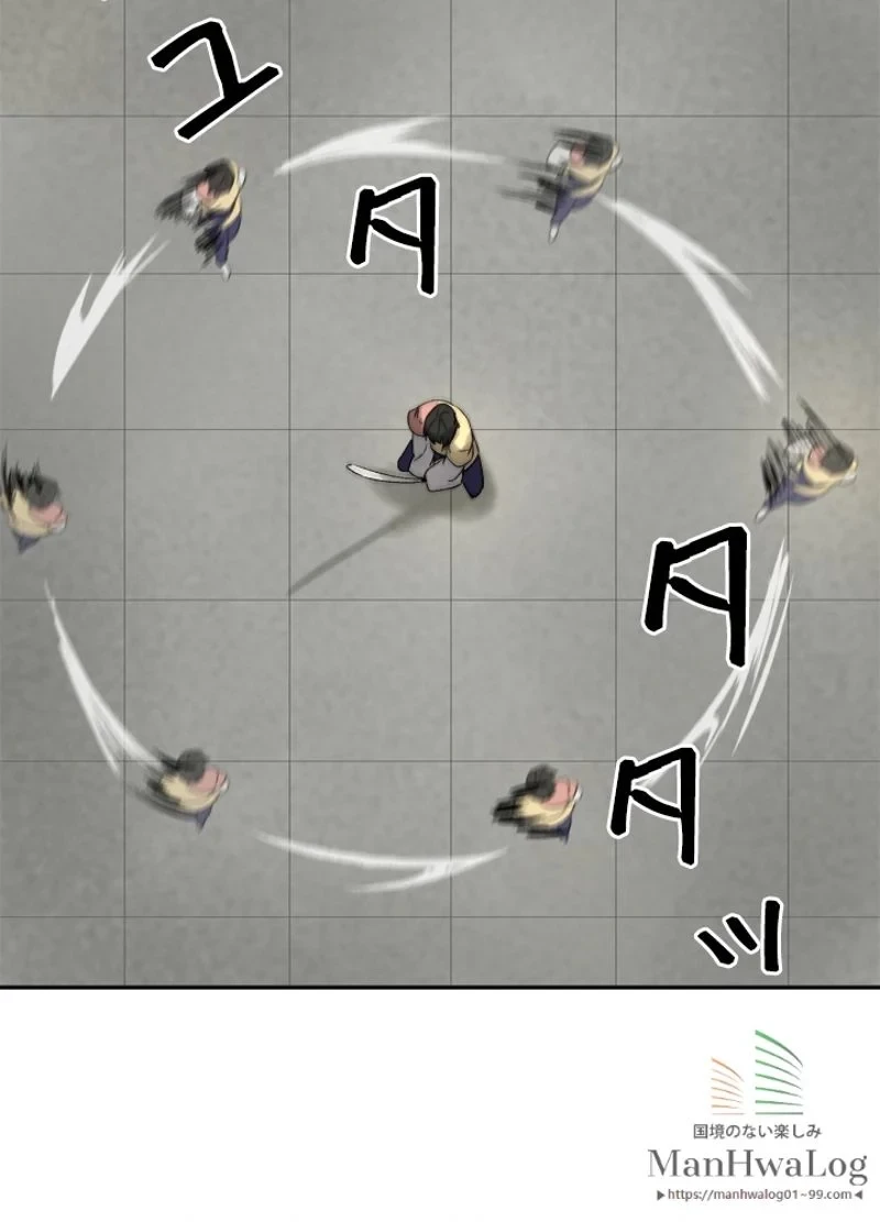 華山転生 第38話 - 38