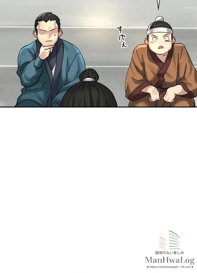 華山転生 第38話 - 41