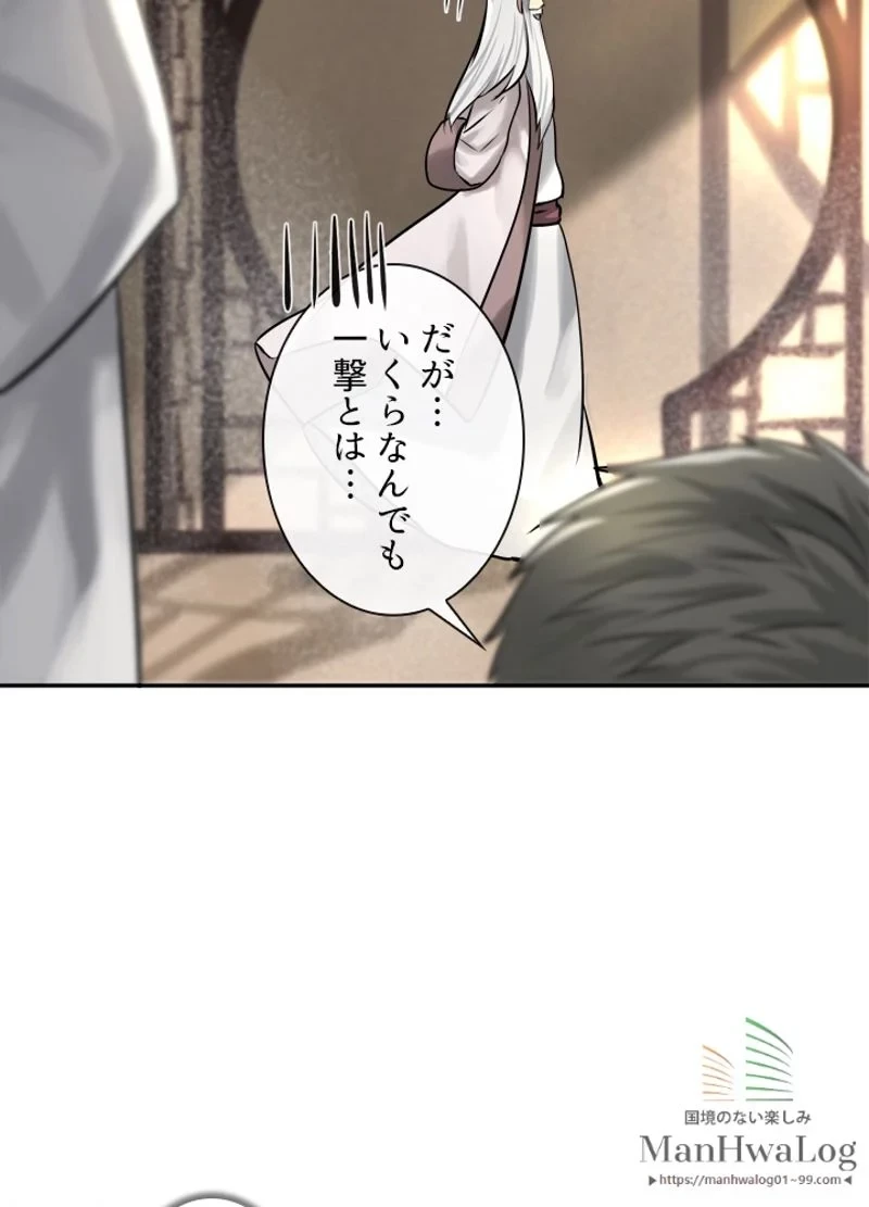 華山転生 第39話 - 8