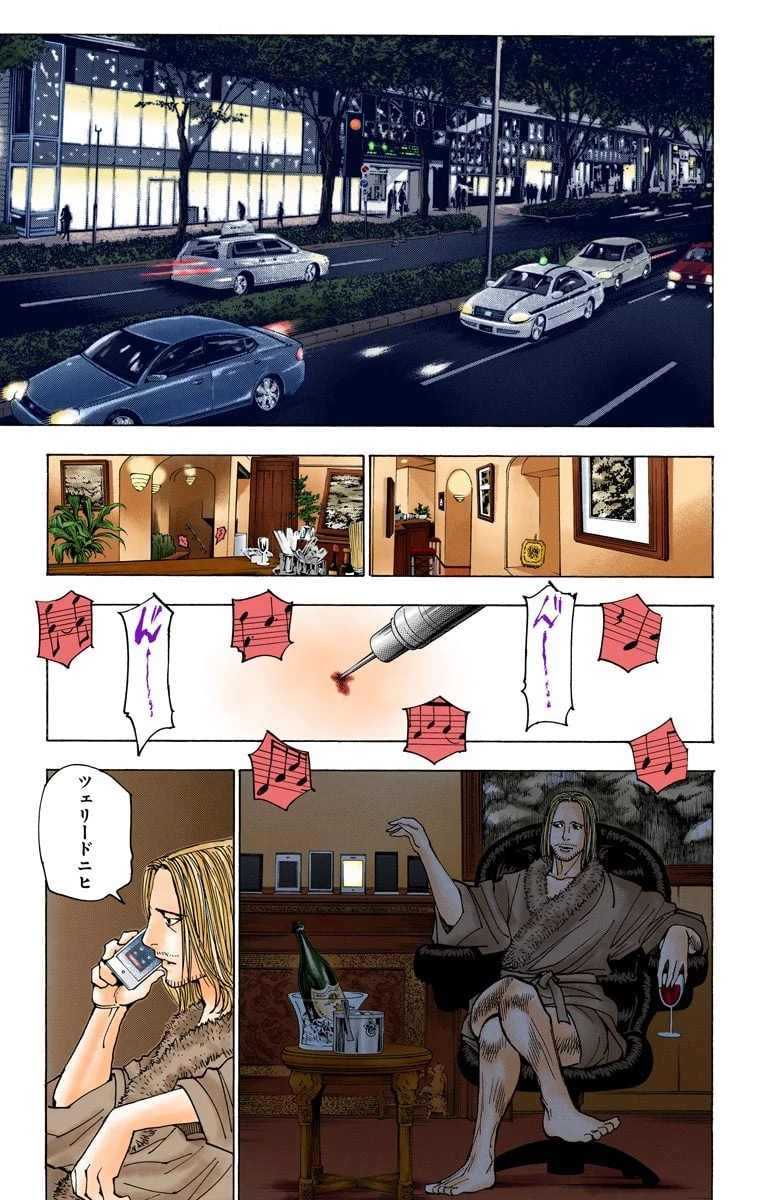 ハンター×ハンター 第33話 - 144