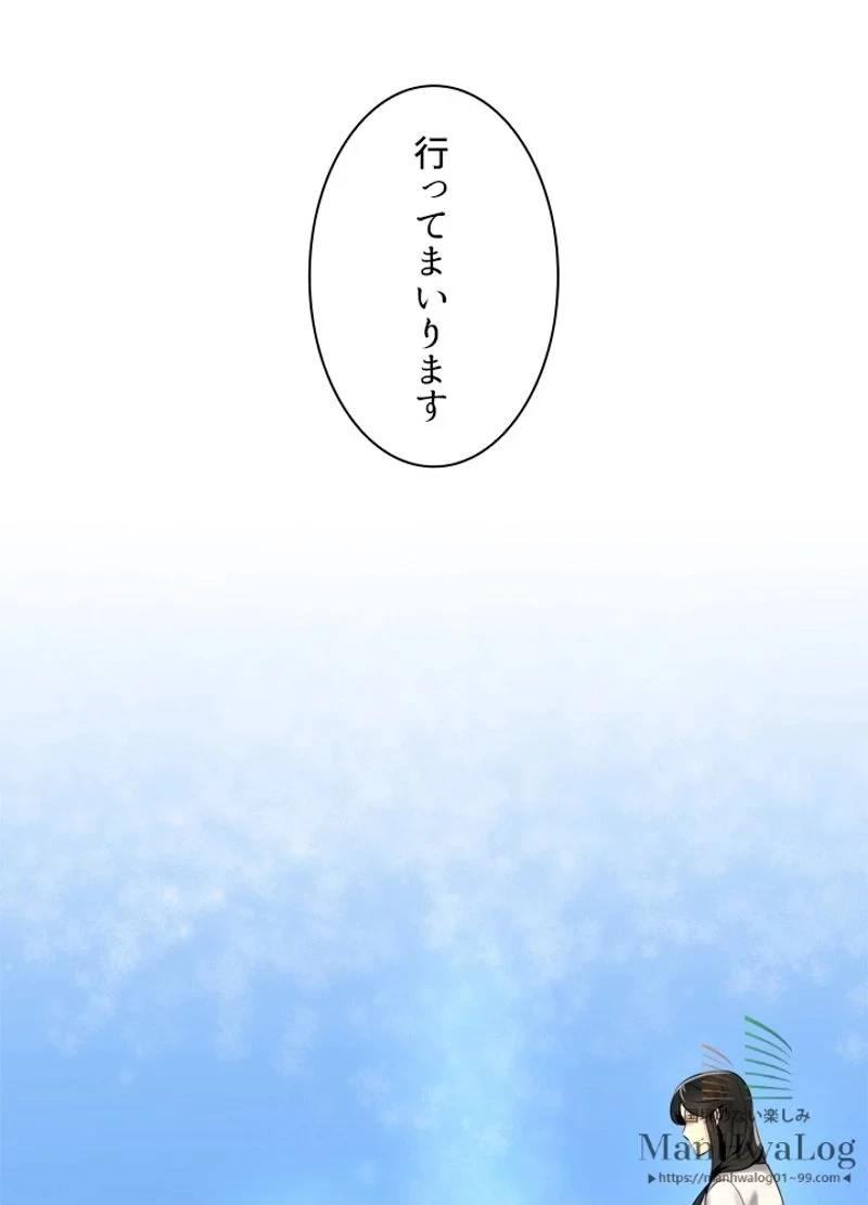 華山転生 第40話 - 12