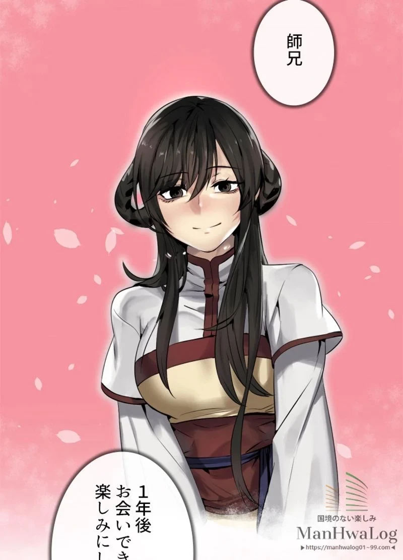 華山転生 第40話 - 19