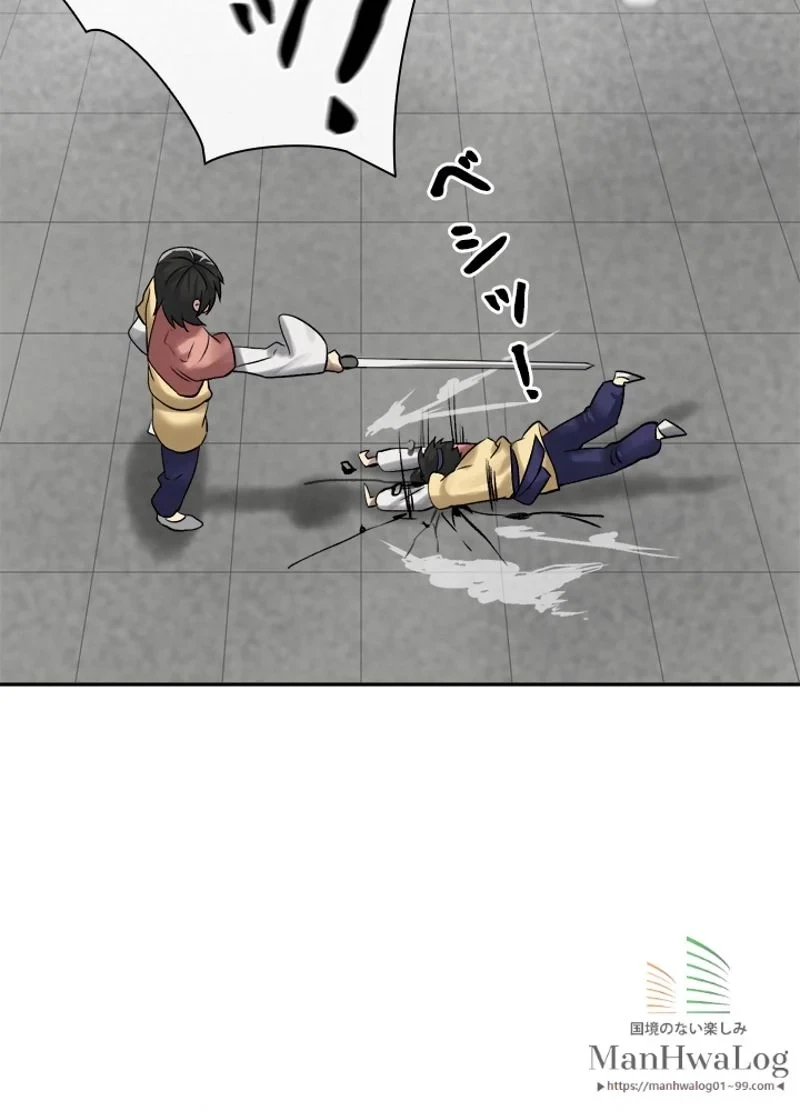 華山転生 第38話 - 59