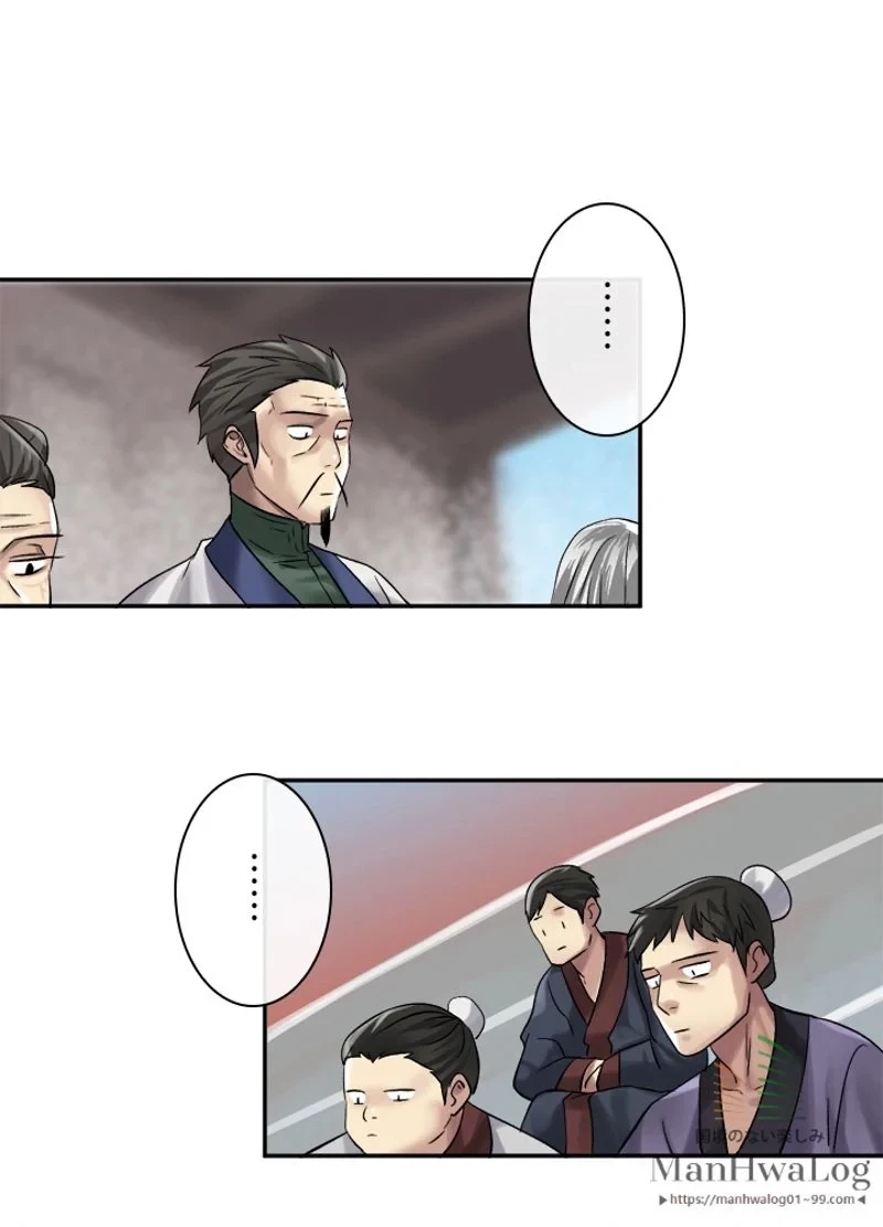 華山転生 第38話 - 60