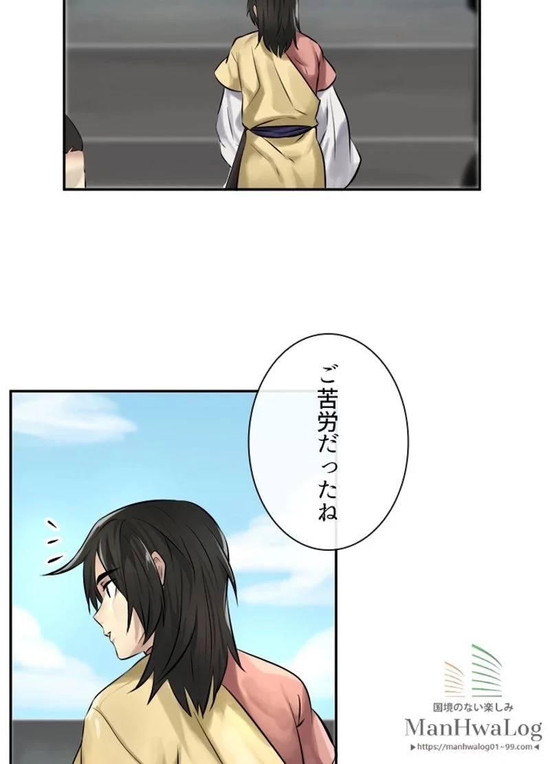 華山転生 第39話 - 30