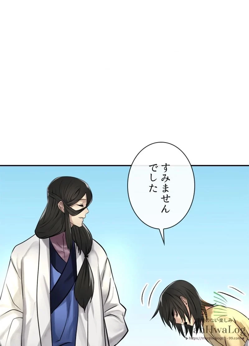 華山転生 第39話 - 32