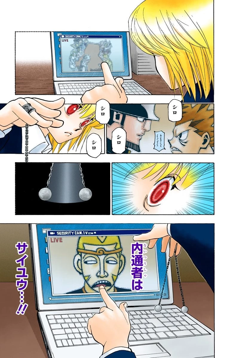 ハンター×ハンター 第33話 - 158