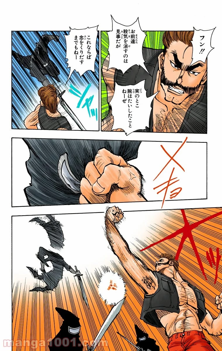 ハンター×ハンター 第68話 - 6