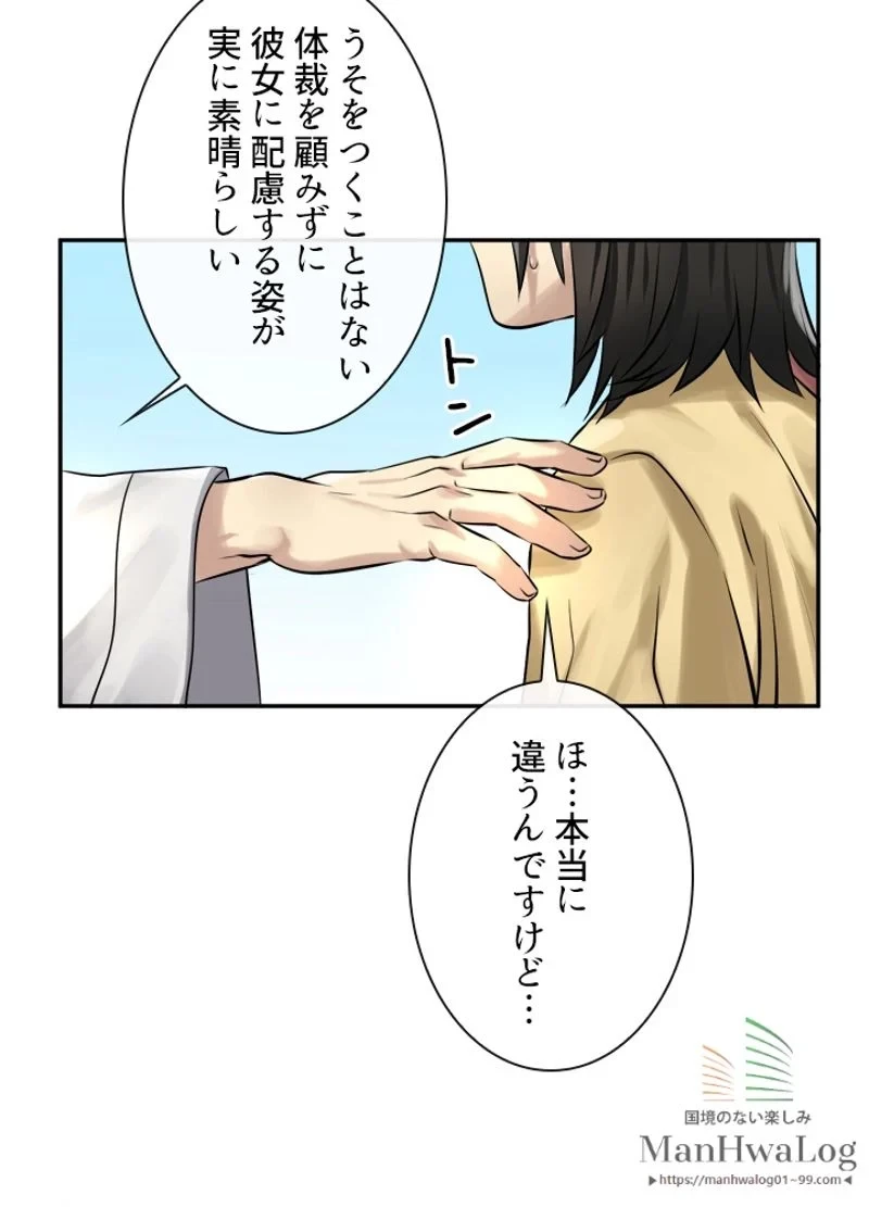 華山転生 第39話 - 40