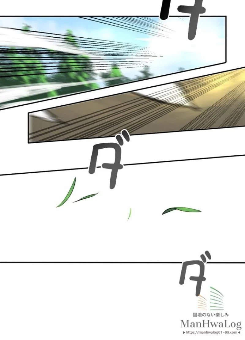 華山転生 第40話 - 33