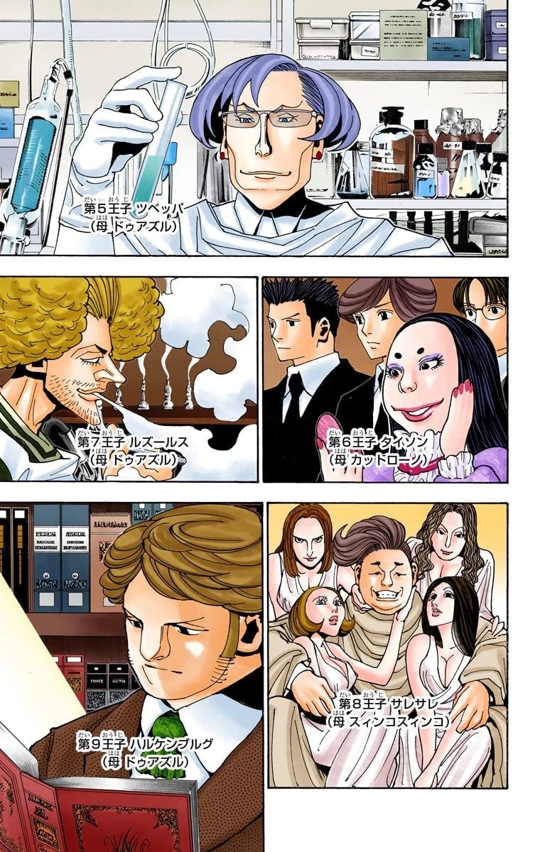 ハンター×ハンター 第33話 - 163