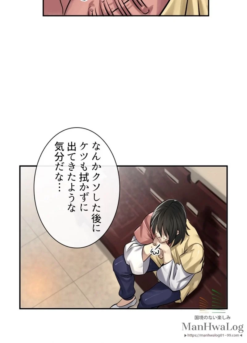 華山転生 第39話 - 45