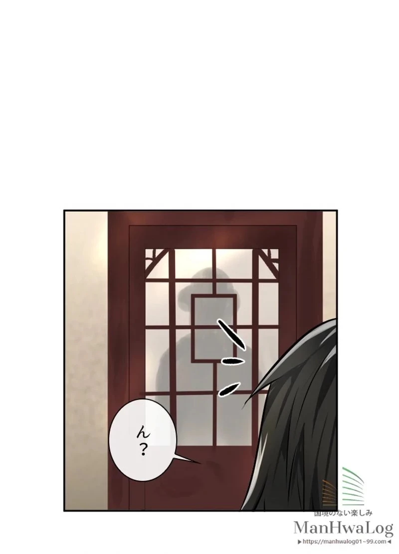 華山転生 第39話 - 46