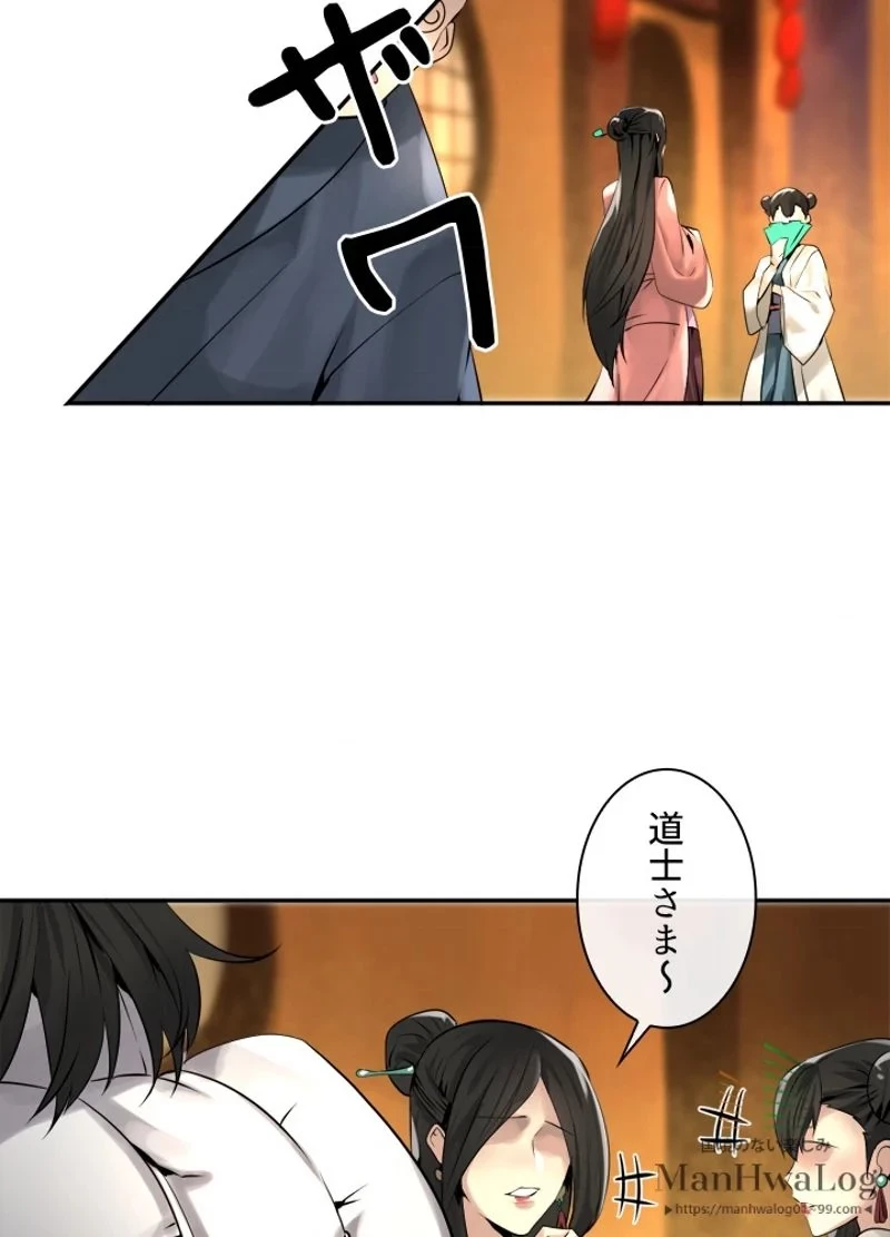 華山転生 第40話 - 37