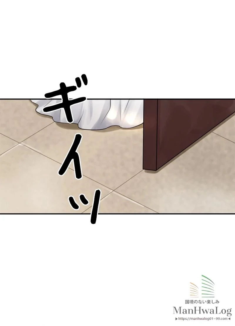 華山転生 第39話 - 47