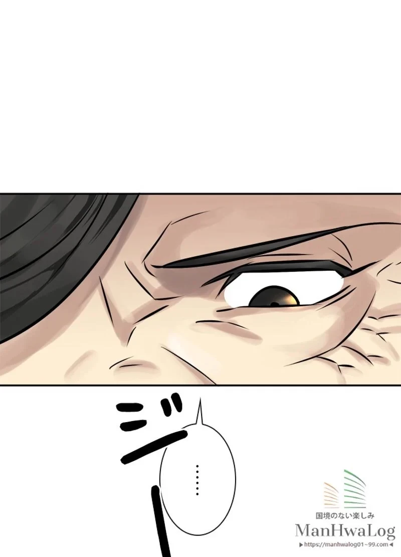 華山転生 第39話 - 52