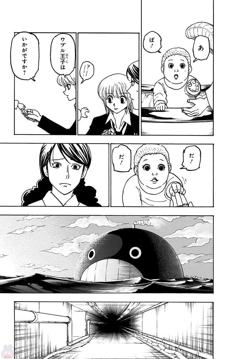 ハンター×ハンター 第35話 - 176