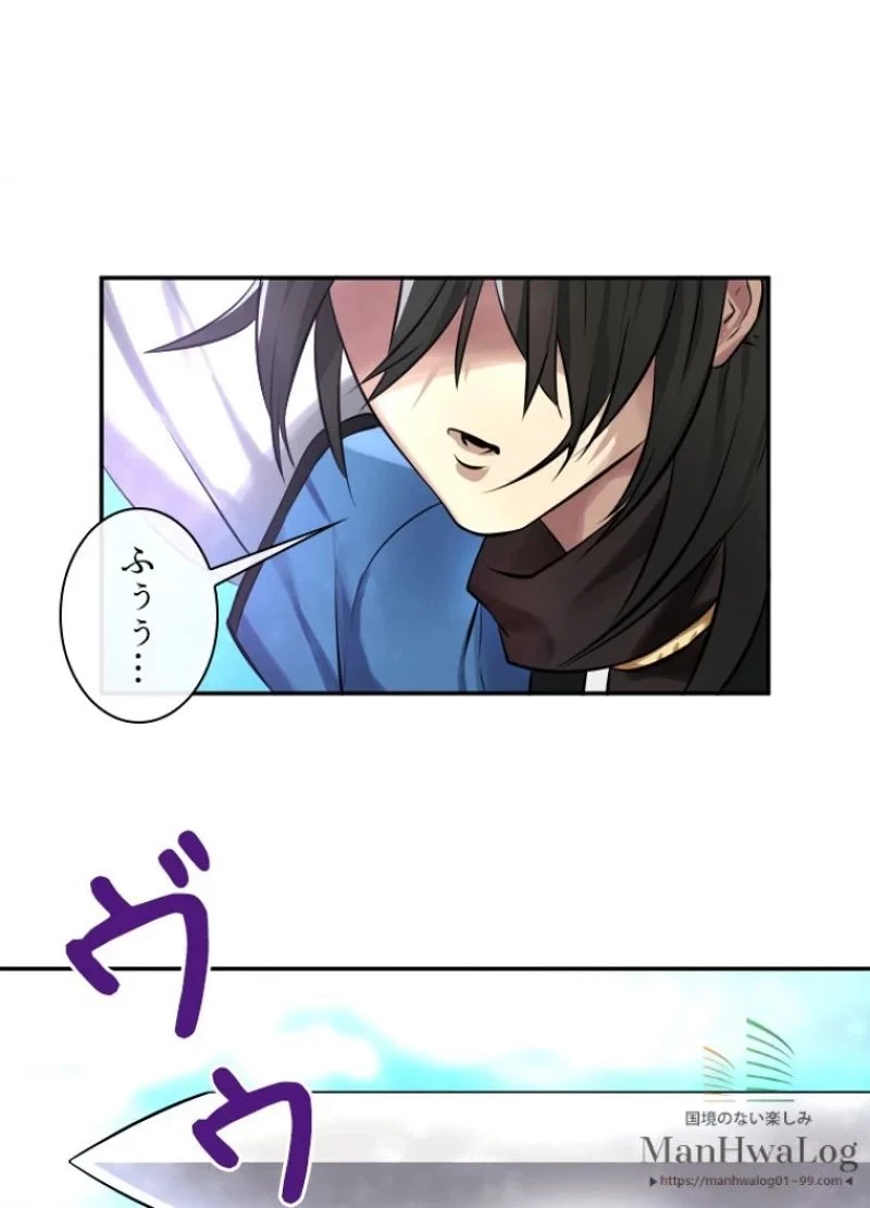 華山転生 第41話 - 25