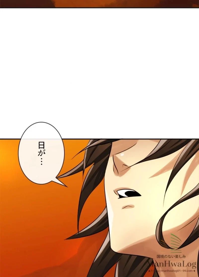 華山転生 第39話 - 64