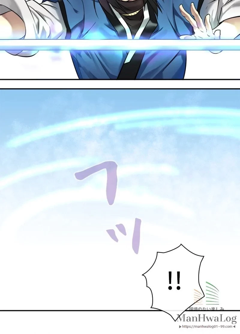 華山転生 第41話 - 28