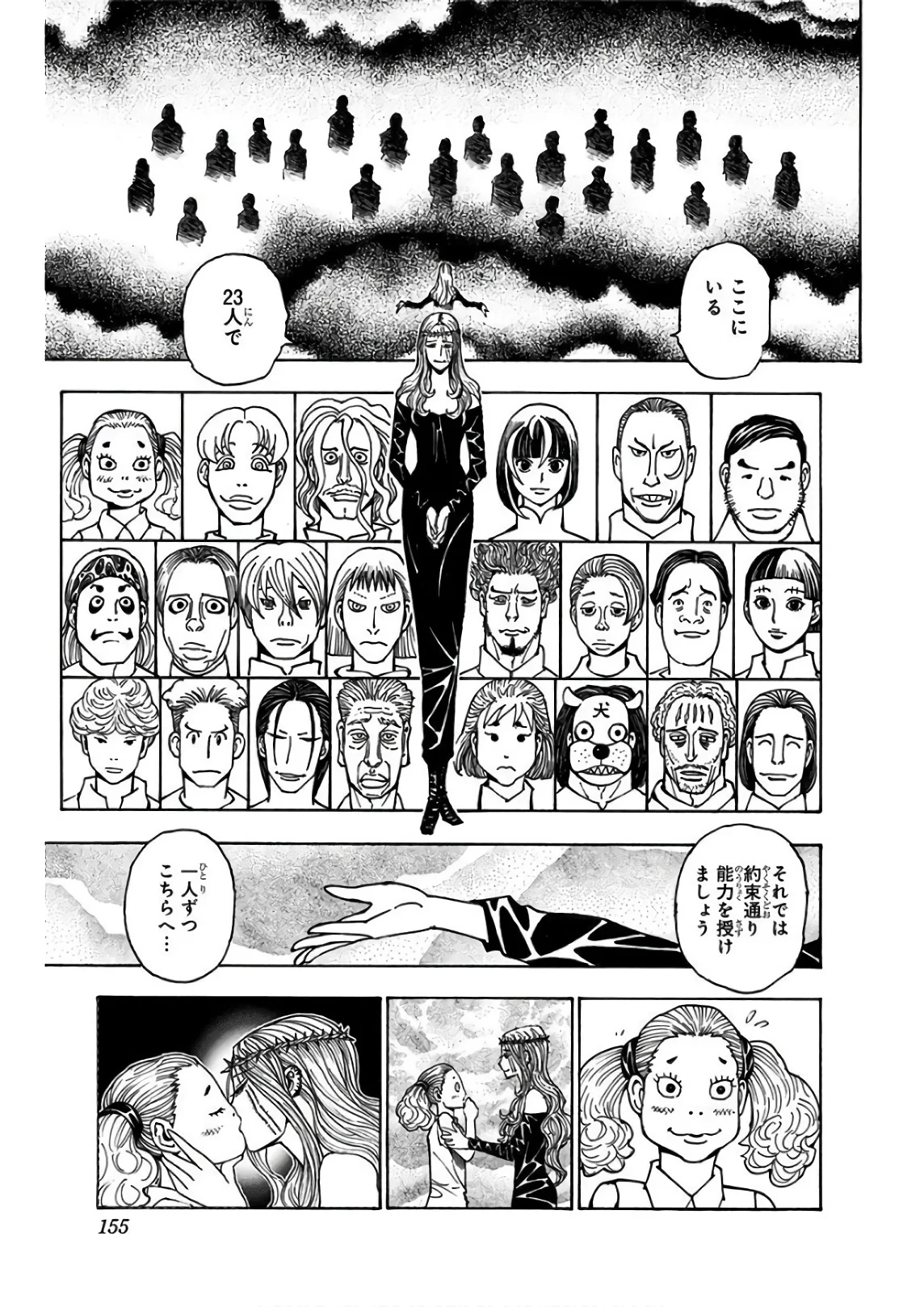ハンター×ハンター 第36話 - 154