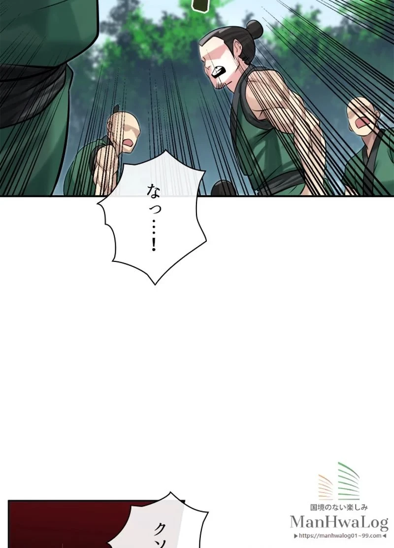 華山転生 第41話 - 30