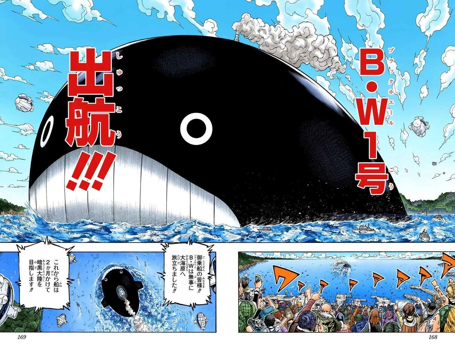 ハンター×ハンター 第34話 - 162