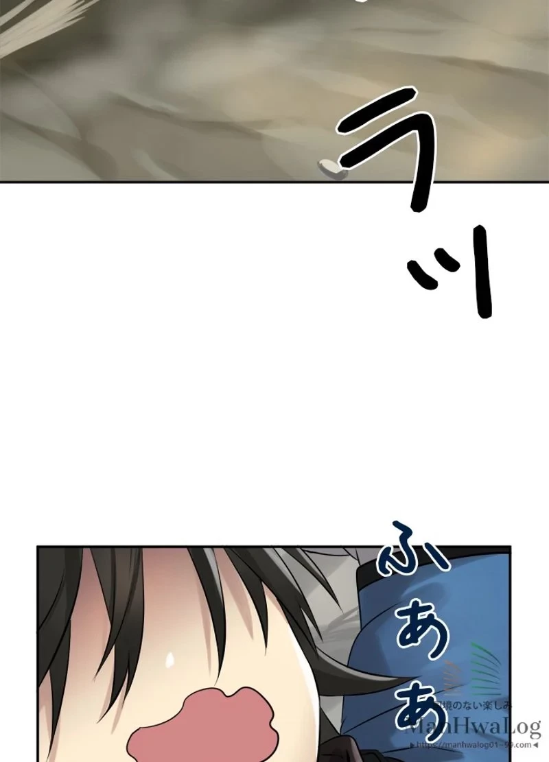 華山転生 第40話 - 61