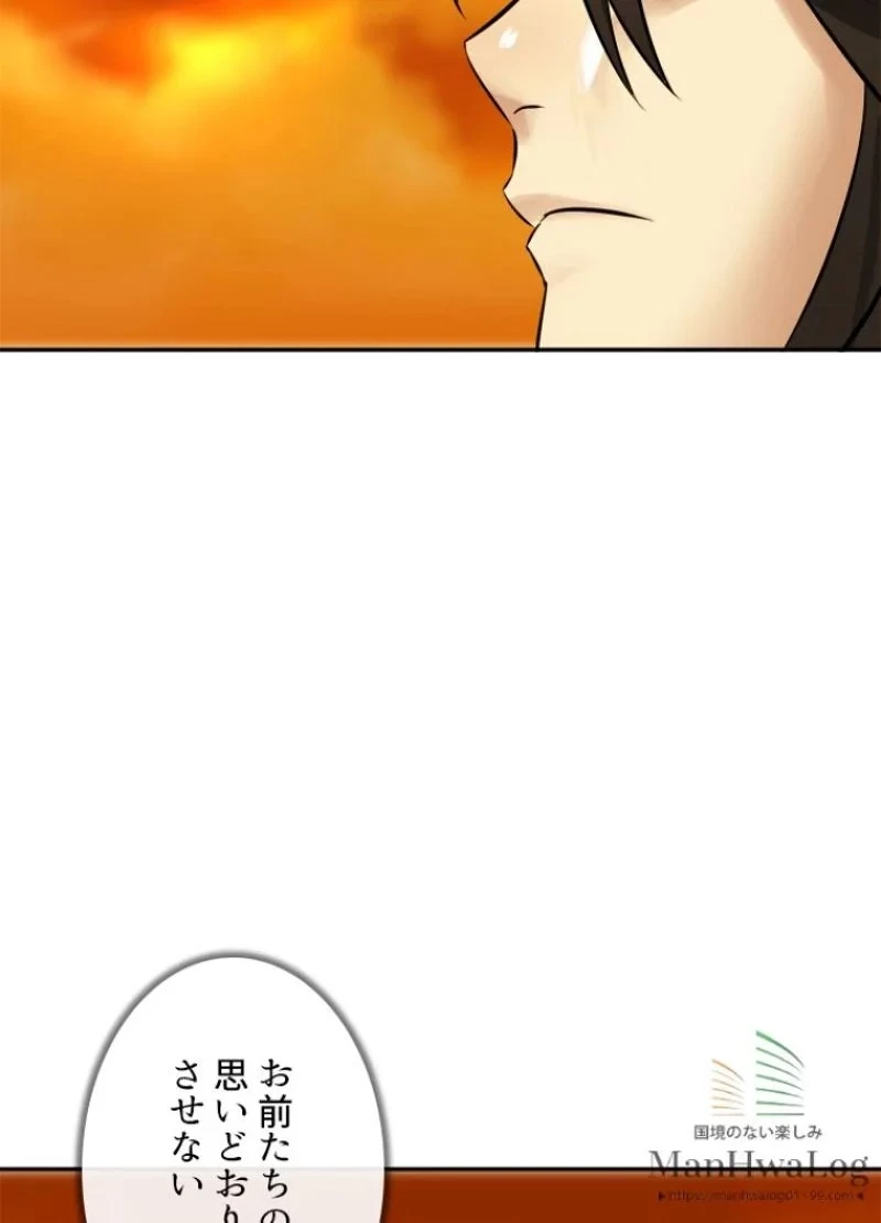 華山転生 第39話 - 72