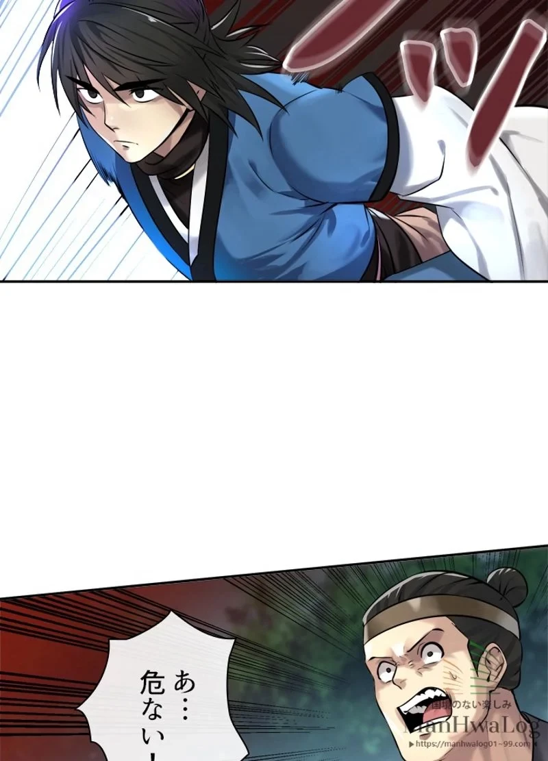 華山転生 第41話 - 36