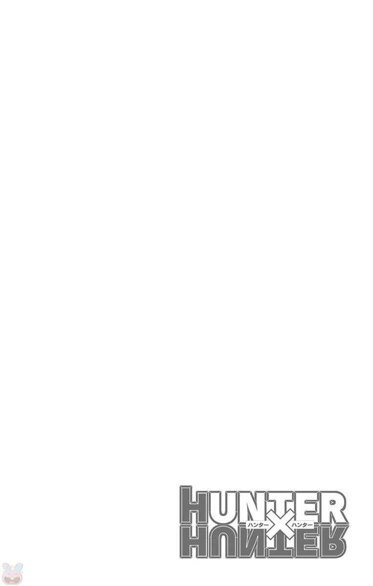 ハンター×ハンター 第35話 - 187