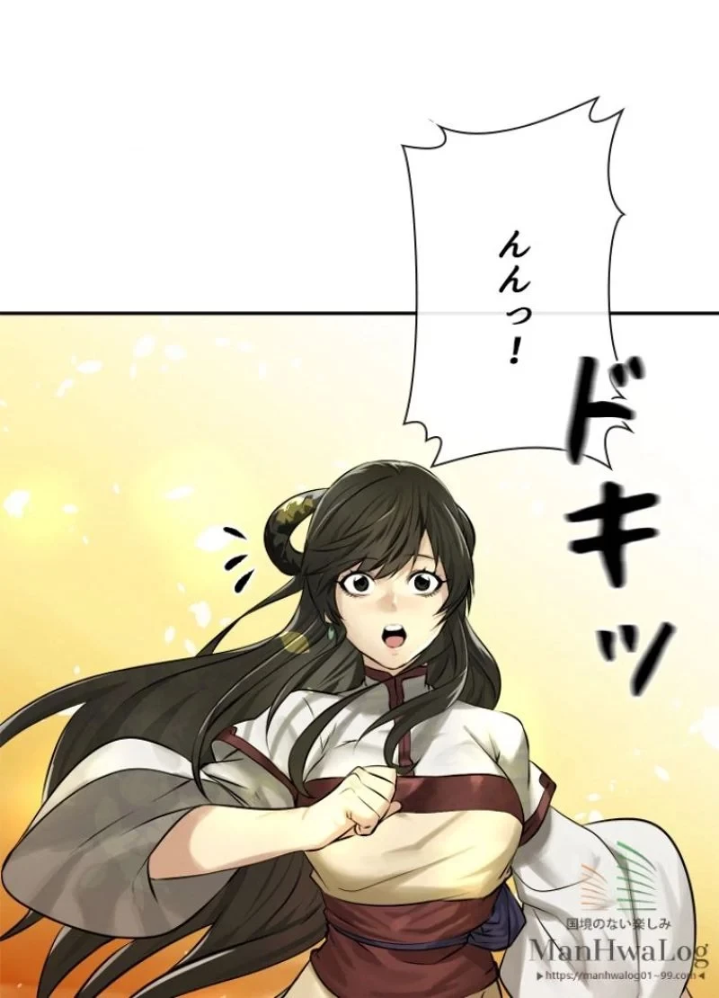 華山転生 第39話 - 77