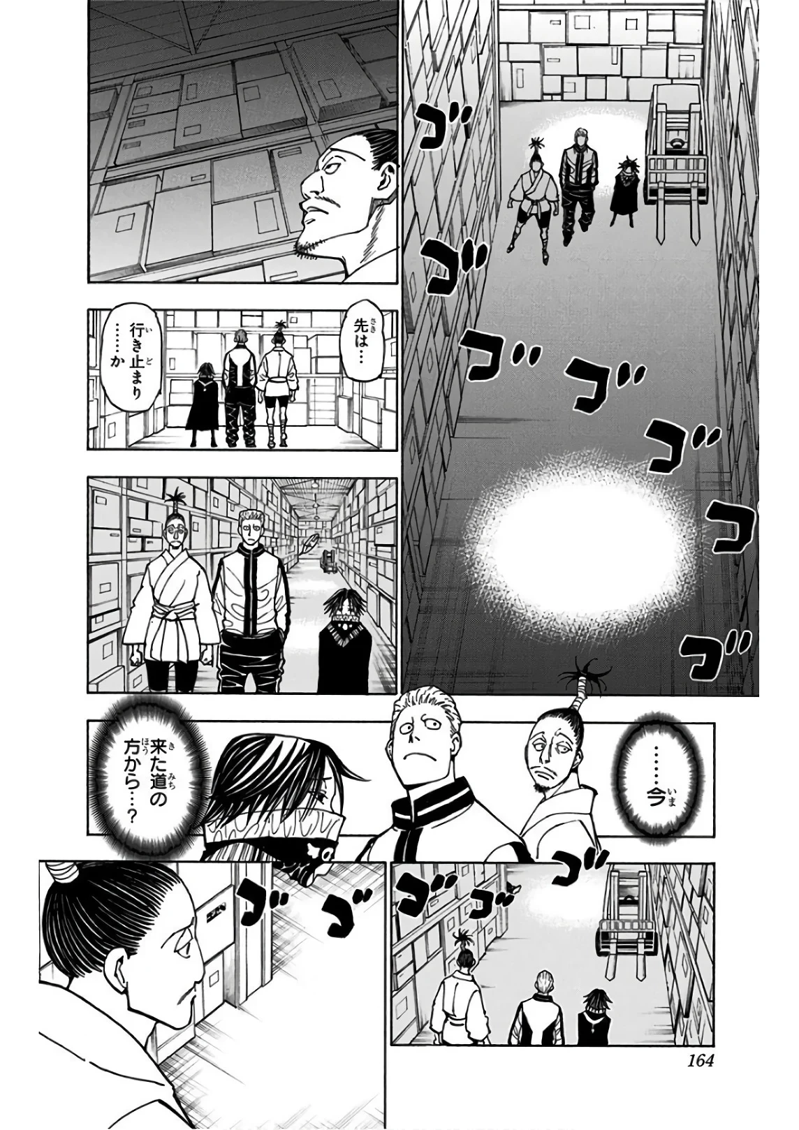 ハンター×ハンター 第36話 - 163