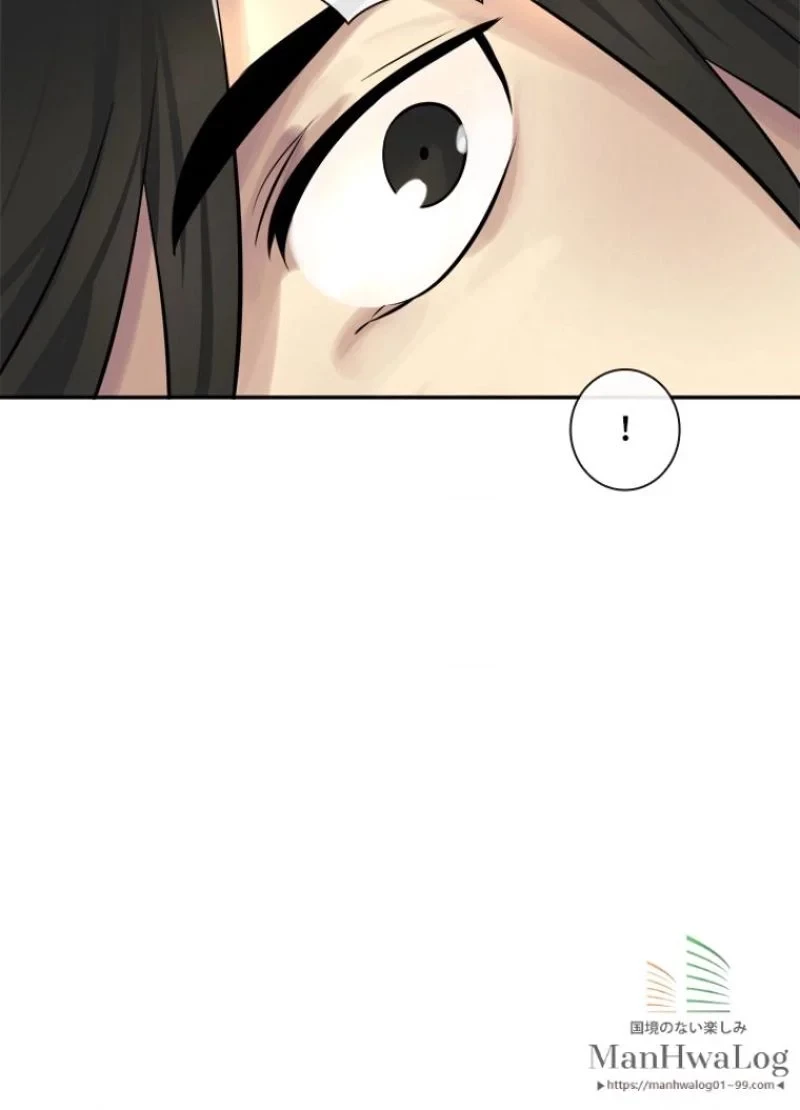 華山転生 第40話 - 75