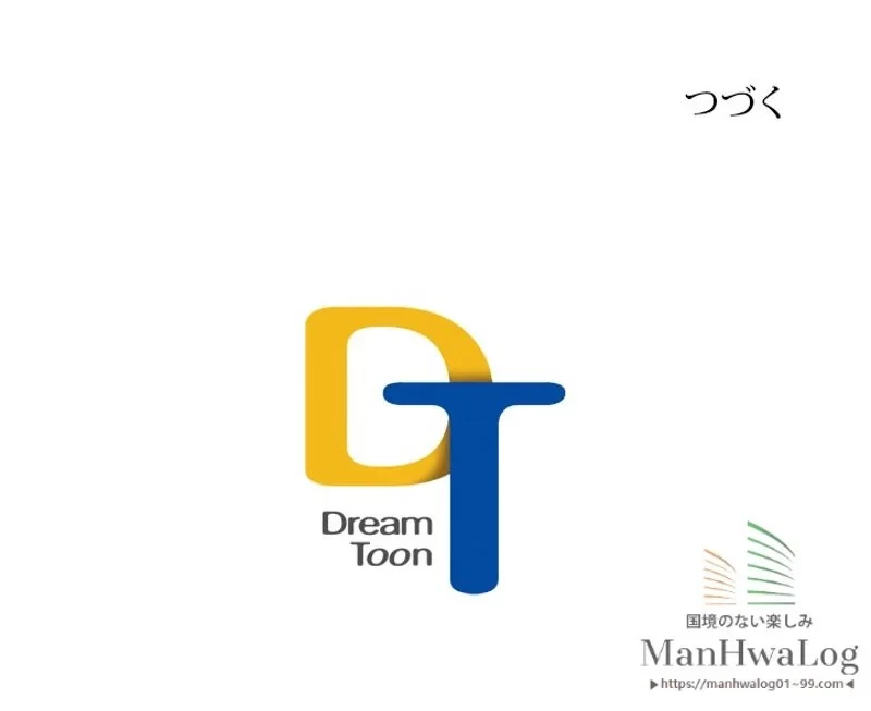 華山転生 第40話 - 76