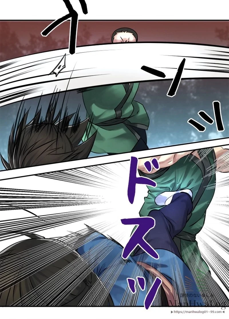 華山転生 第41話 - 46