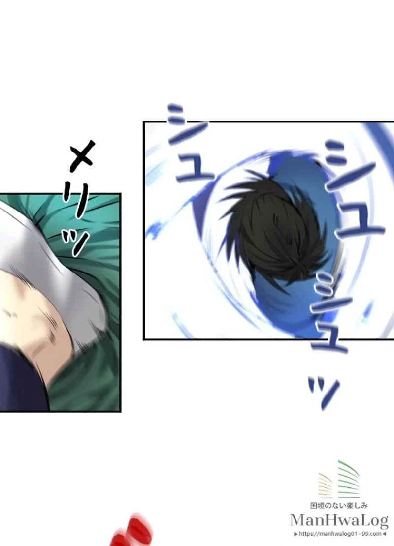 華山転生 第41話 - 47